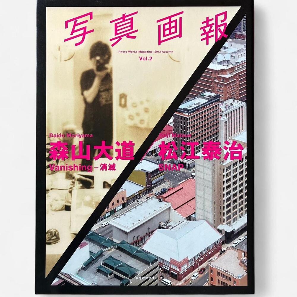 Photo works magazine photographer Daido Moriyama, Taiji Matsue “vanishing”